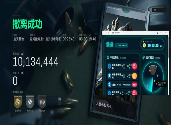 潮汐魔盒3.2.0